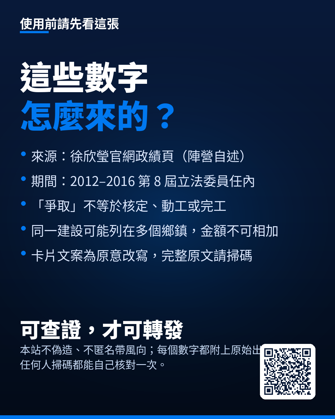 99_來源說明